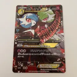 With tracking M Gardevoir EX 020/032 CP3 PokeKyun Collection Japanese Pokemon - Image 1