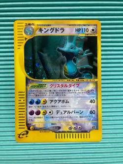 【Excellent+】Pokemon Card e Kingdra 089/087 Crystal Type Japanese 2002 F/S - Image 1