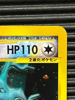 【Excellent+】Pokemon Card e Kingdra 089/087 Crystal Type Japanese 2002 F/S - Image 4