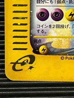 【Excellent+】Pokemon Card e Kingdra 089/087 Crystal Type Japanese 2002 F/S - Image 5