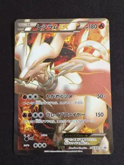 With tracking Reshiram EX 158/BW-P Promo Premium Holo Special Japan Pokemon Card - Image 1