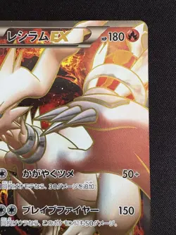 With tracking Reshiram EX 158/BW-P Promo Premium Holo Special Japan Pokemon Card - Image 3