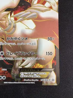 With tracking Reshiram EX 158/BW-P Promo Premium Holo Special Japan Pokemon Card - Image 4