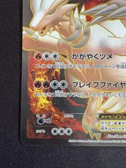 With tracking Reshiram EX 158/BW-P Promo Premium Holo Special Japan Pokemon Card - Image 5
