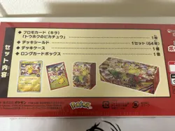 NEW Pokemon Center Tohoku Special Box Japanese w/Promo card Pikachu 260/SV-P JP - Image 4