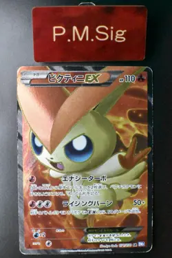Victini EX 071/070 Plasma Gale 2012 SR 1st Edition Japanese Pokemon Card - Image 1