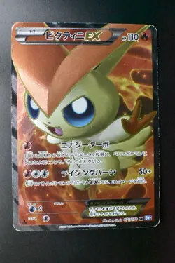 Victini EX 071/070 Plasma Gale 2012 SR 1st Edition Japanese Pokemon Card - Image 2