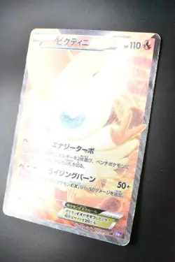 Victini EX 071/070 Plasma Gale 2012 SR 1st Edition Japanese Pokemon Card - Image 4