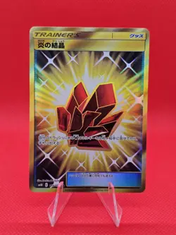 Pokemon Card Double Blaze Fire Crystal 114/095 UR SM10 Japanese - Image 1