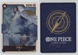 2022 One Piece Card Game: Paramount War OP02 Japanese SR Kuzan #OP02-096 1j45 - Image 3