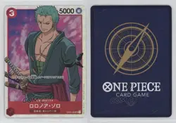 2022 One Piece Card Game: Romance Dawn OP01 Japanese SR Roronoa Zoro 1j45 - Image 3