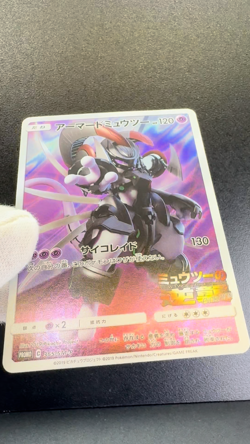 Armored Mewtwo 365/SM-P Strikes Back Evo. Promo 2019 LP Japanese Pokemon Card #4 - Image 2
