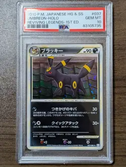 PSA 10 Pokemon Card Umbreon 037/080 1st ED Holo Japanese Reviving Legends 2010 - Image 1