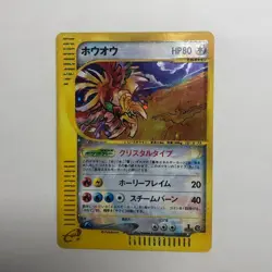 【Excellent】Pokemon e Card Ho-Oh Holo 091/088 Crystal Type Japanese 2002 F/S - Image 1