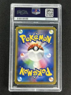 2021 Pokemon Japanese Cosmoem-Rev.Foil #015 25th Anniversary Coll. PSA 10 Gem Mt - Image 2
