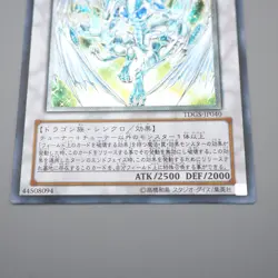 Yu-Gi-Oh yugioh Stardust Dragon TDGS-JP040 Ultimate Rare M-NM Japanese q855 - Image 4