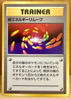 Super Energy Removal Japanese Pokemon TCG Base Set Trainer Card Rare LP - Image 1