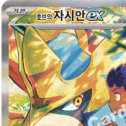 Hop's Zacian ex SAR 128/100 Battle Partners SV9 Korean Pokemon Card NM - Image 2