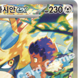 Hop's Zacian ex SAR 128/100 Battle Partners SV9 Korean Pokemon Card NM - Image 3