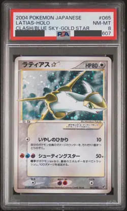 PSA 8 Pokemon 2004 Latias Gold Star 065/082 Clash of the Blue Sky Holo Japanese - Image 1