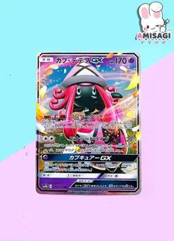 Pokemon Card - Kapu-Fala Tapu Lele 044/150 RR Japanese Original TCG Japan - Image 1