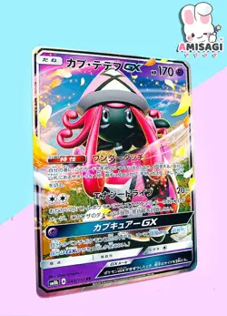 Pokemon Card - Kapu-Fala Tapu Lele 044/150 RR Japanese Original TCG Japan - Image 2