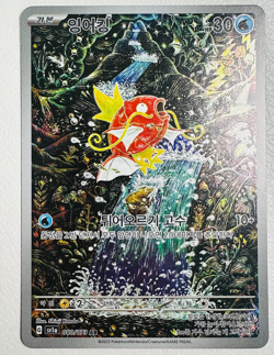 Magikarp AR 080/073 Triplet Beat SV1a Korean Pokemon Card Art Rare Near Mint NM - Image 1