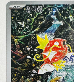 Magikarp AR 080/073 Triplet Beat SV1a Korean Pokemon Card Art Rare Near Mint NM - Image 2