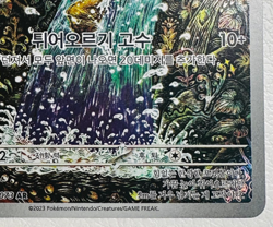 Magikarp AR 080/073 Triplet Beat SV1a Korean Pokemon Card Art Rare Near Mint NM - Image 3