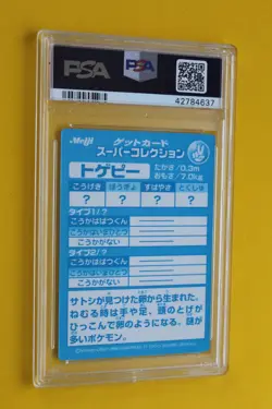 1999 POKEMON JAPANESE MEIJI PROMO EMBOSSED TOGEPI PSA 8 - Image 3