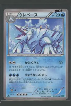 Avalugg 1. Ed | Cruel Traitor 016/054 XY11 | Pokemon Karte Japanese EXC+ 2016 - Image 1