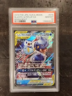 Blastoise & Piplup GX 016/064 Sm11a: Remix Bout Holo (Japanese) PSA 10 Pokemon - Image 1