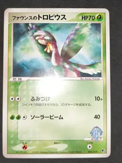 Forina's Tropius 003/019 Pokemon Card Movie VS Japanese 002/019 063/068 eb103 - Image 3