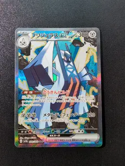 Pokemon Card Game Archaludon ex 088/064 SV7a Paradise Dragona SAR Holo Japanese - Image 1