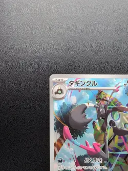 Pokemon Trading Card Game Grafaiai 080/071 SV2D Clay Burst AR Holo Japanese - Image 3