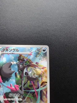 Pokemon Trading Card Game Grafaiai 080/071 SV2D Clay Burst AR Holo Japanese - Image 4