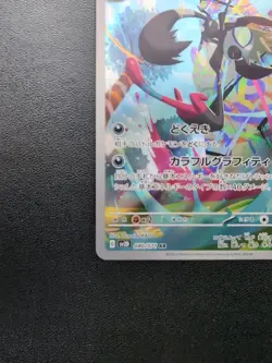 Pokemon Trading Card Game Grafaiai 080/071 SV2D Clay Burst AR Holo Japanese - Image 5