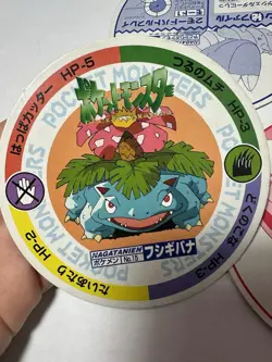 Vintage Pokemon Menko Nagatanien Venusaur Slowbro Weepinbell Japan Japanese Card - Image 3
