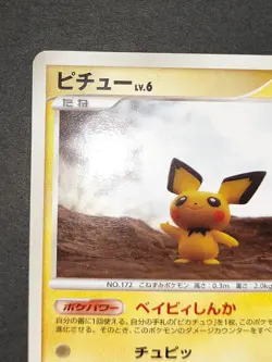 LP Pichu DPBP#025 1st Pokemon Card Japanese DP2 Secret of the Lakes eb103 - Image 2