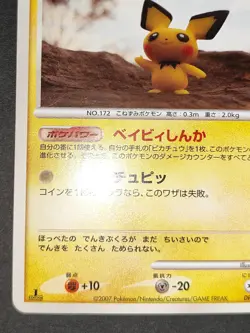 LP Pichu DPBP#025 1st Pokemon Card Japanese DP2 Secret of the Lakes eb103 - Image 4