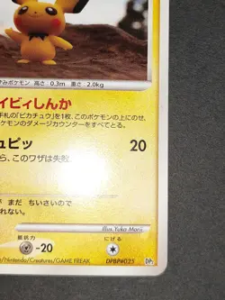 LP Pichu DPBP#025 1st Pokemon Card Japanese DP2 Secret of the Lakes eb103 - Image 5