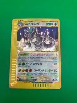 【Excellent】Pokemon Card Nidoking 088/087 1st Crystal Type Japanese 2002 F/S - Image 1