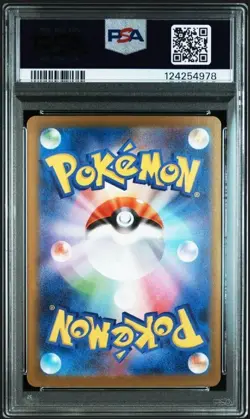PSA7 Acerola's Mischief SAR 090/063 Mega Symphonia Pokemon Card Japanese 2025 - Image 2