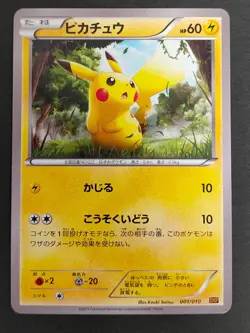 Pikachu Pokemon Card TCG 001/010 SNP 2015 Japanese 022/053 037/082 lot eb103 - Image 2