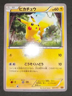 Pikachu Pokemon Card TCG 001/010 SNP 2015 Japanese 022/053 037/082 lot eb103 - Image 3