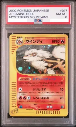 Arcanine Holo Foil 1st Edition E-series 017/088 2002 Japanese Pokemon Card PSA8 - Image 1