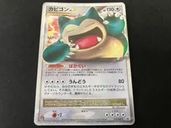 Snorlax LV.X 127/DP-P Domino Pizza Promo 2008 Pokemon Card Japanese - Image 1
