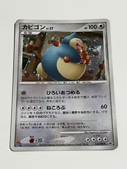 (MP) Snorlax 126/DP-P Promo Domino's Pizza 2008 Japanese Pokemon Card - Image 1