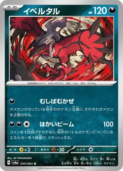 Yveltal U 035/064 SV6a Night Wanderer - Pokemon Card Japanese Scarlet & Violet - Image 1