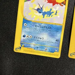 (LP+) Flareon Vaporeon Jolteon 001 002 003/T Promo E Series Pokemon Card JP - Image 5